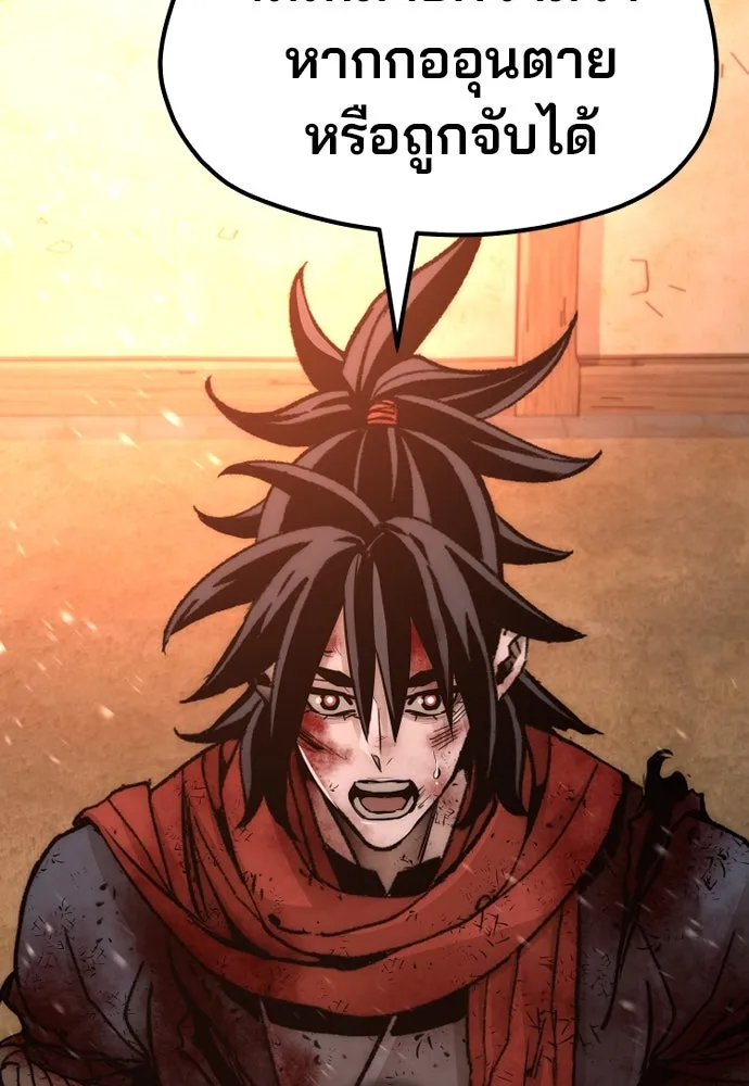เส้นทางสู่เทพมาร ตอนที่ 35 รูปที่ 25