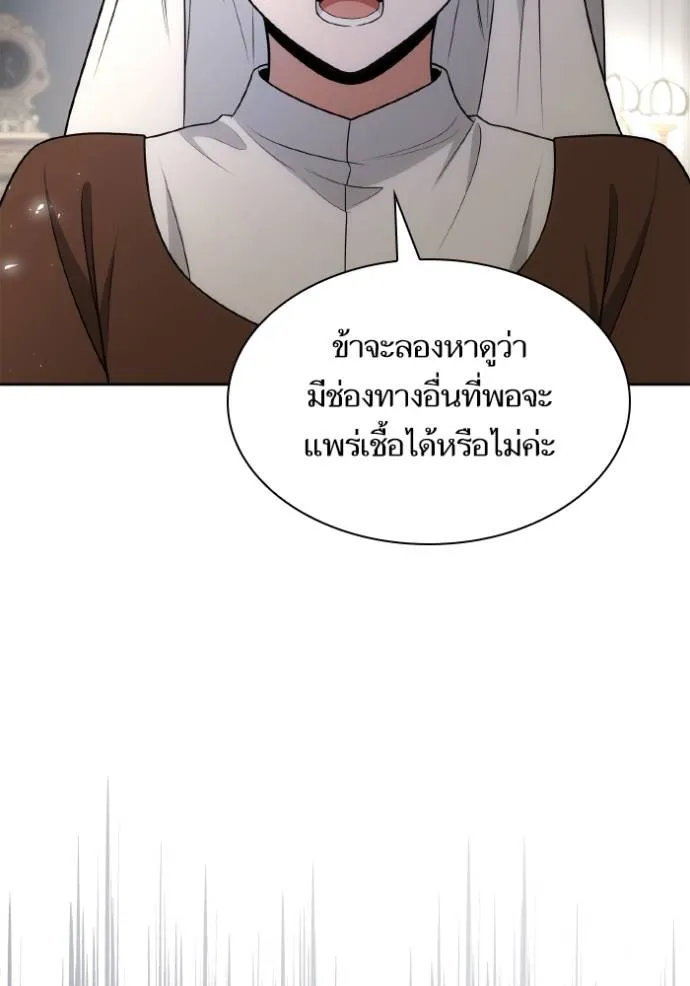 ชาตินี้น้องขอเป็น ตอนที่ 136 รูปที่ 41