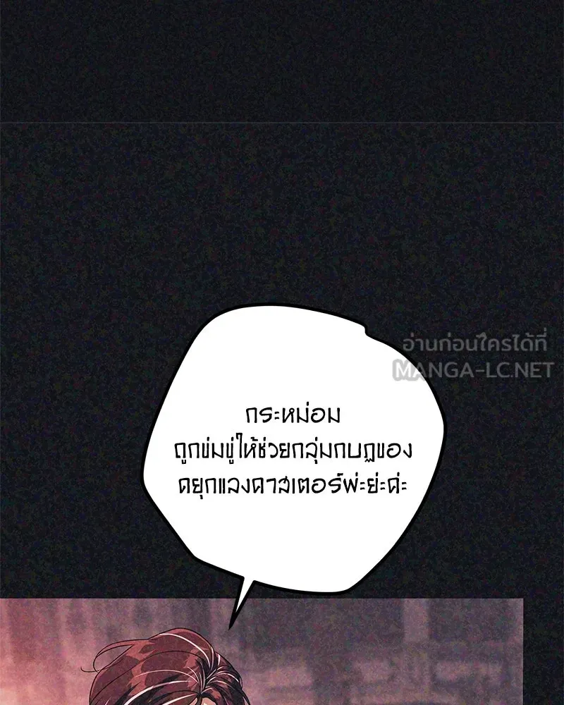 ดัชเชสเชลย ตอนที่ 5 รูปที่ 15