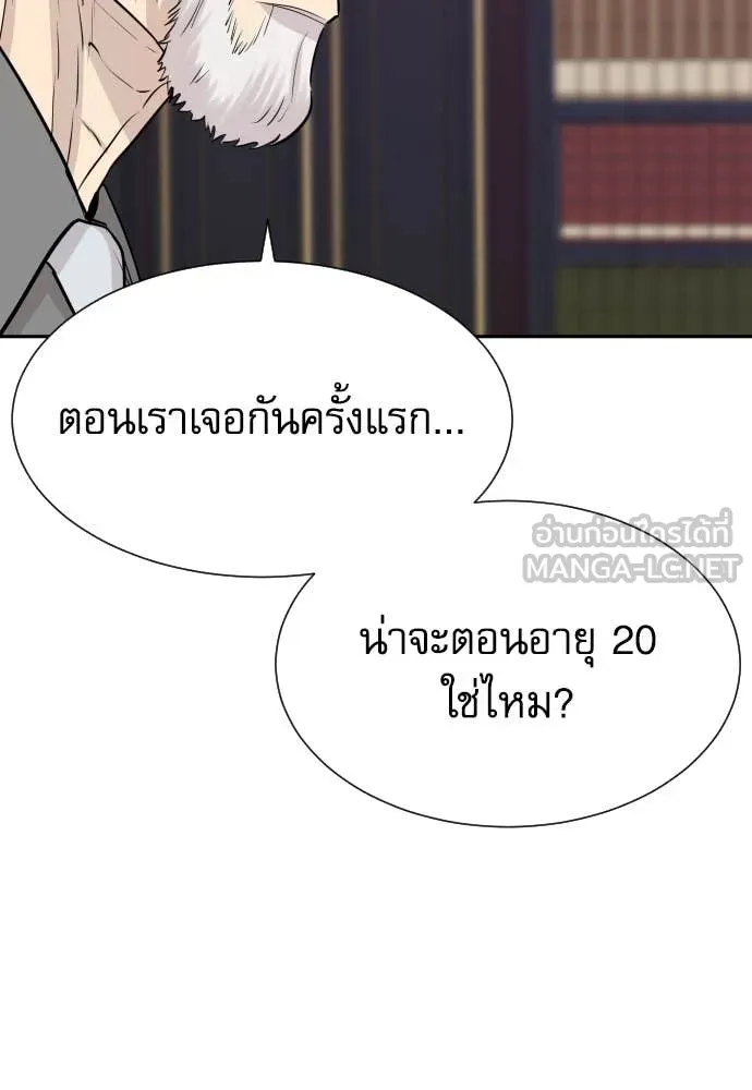 หลานอัจฉริยะ ตอนที่ 71 รูปที่ 88