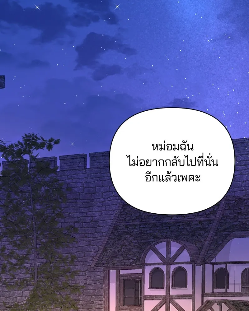 คนรักตายกลายเป็นทรราช ตอนที่ 29 รูปที่ 146