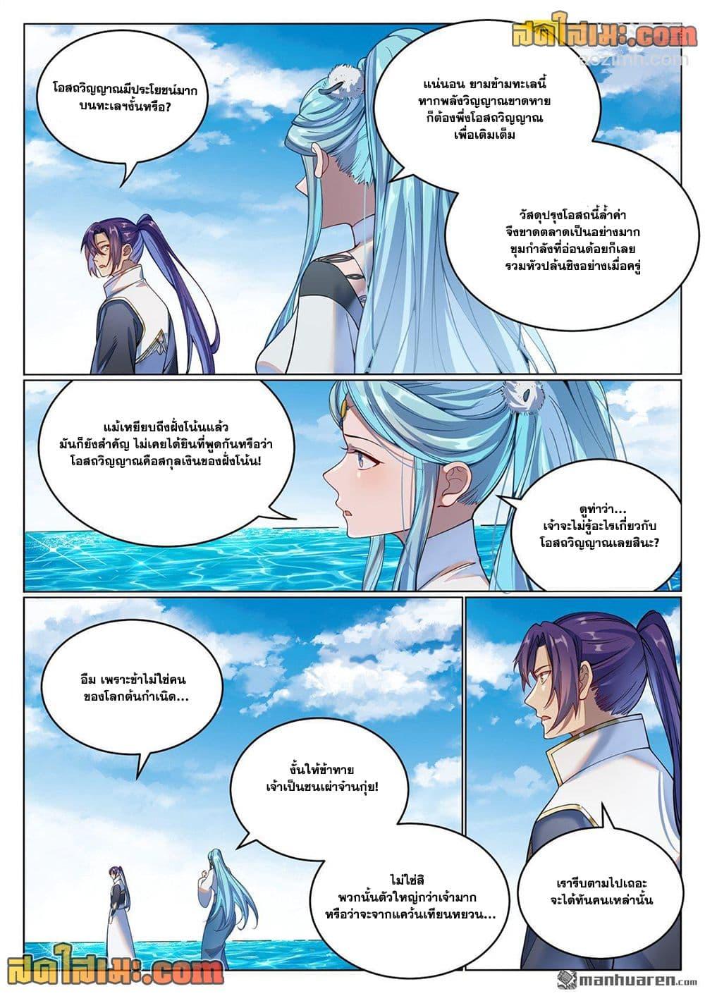 Manga-lc-com อ่านมังงะ อ่านการ์ตูน ออนไลน์ ฟรี Bailian Chengshen ตอนที่ 1 2 3 4 5 6 7 8 9 10 11 12 13 14 ฟรี ไม่มีโฆษณา Manga-lc - อ่าน มังงะ อ่าน การ์ตูน ออนไลน์ อ่านมังงะ ฟรี