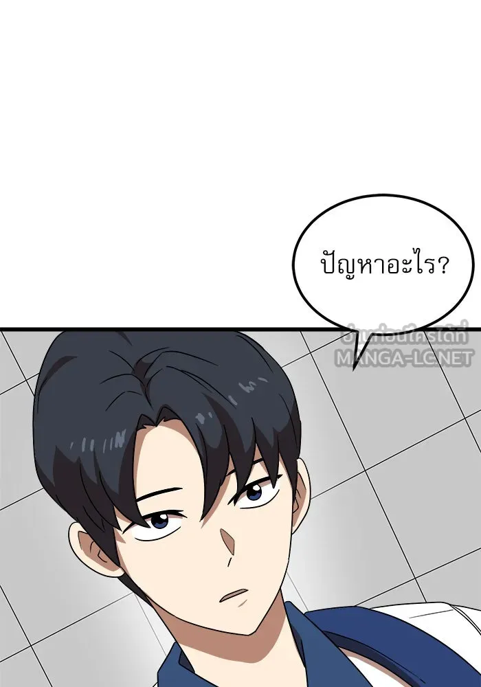 Double Click ตอนที่ 37 รูปที่ 39