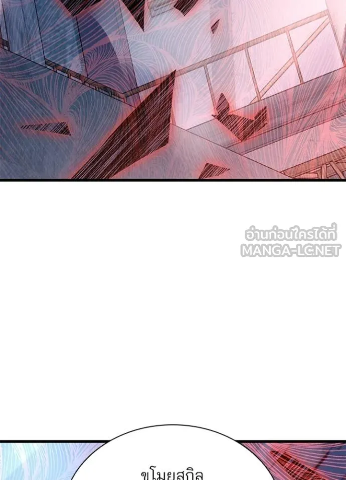 Villain to kill ตอนที่ 210 รูปที่ 3