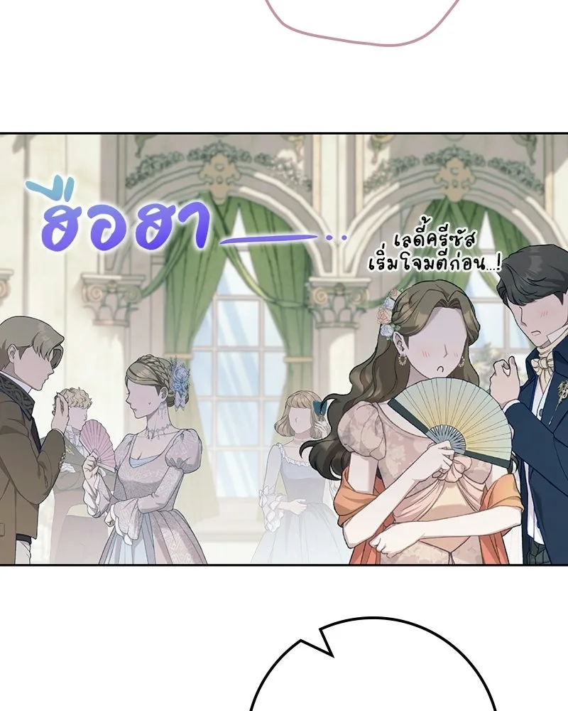 ดัชเชสเชลย ตอนที่ 68 รูปที่ 5