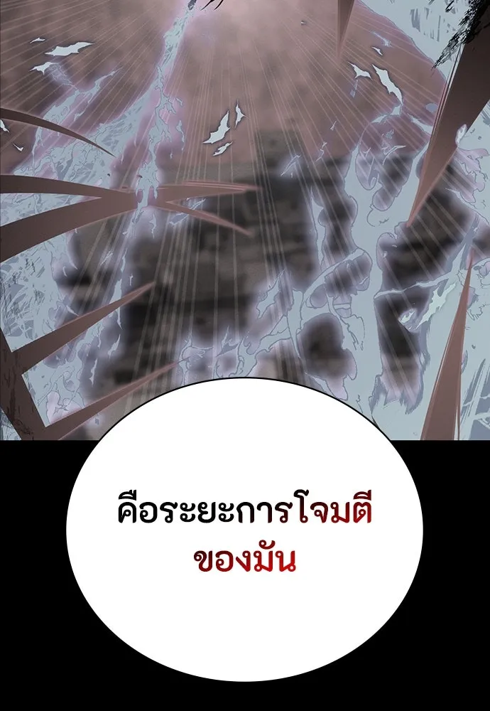 มือสังหารพันธุ์อมตะ ตอนที่ 50 รูปที่ 109