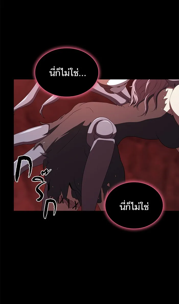 ผู้เล่นขั้นเทพแห่งหอคอยฝึกสอน ตอนที่ 110 รูปที่ 4