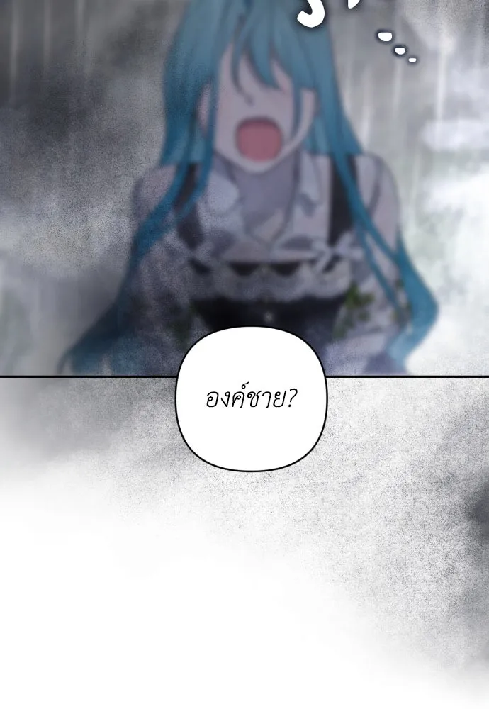 เลดี้มินต์ ตอนที่ 43 รูปที่ 68