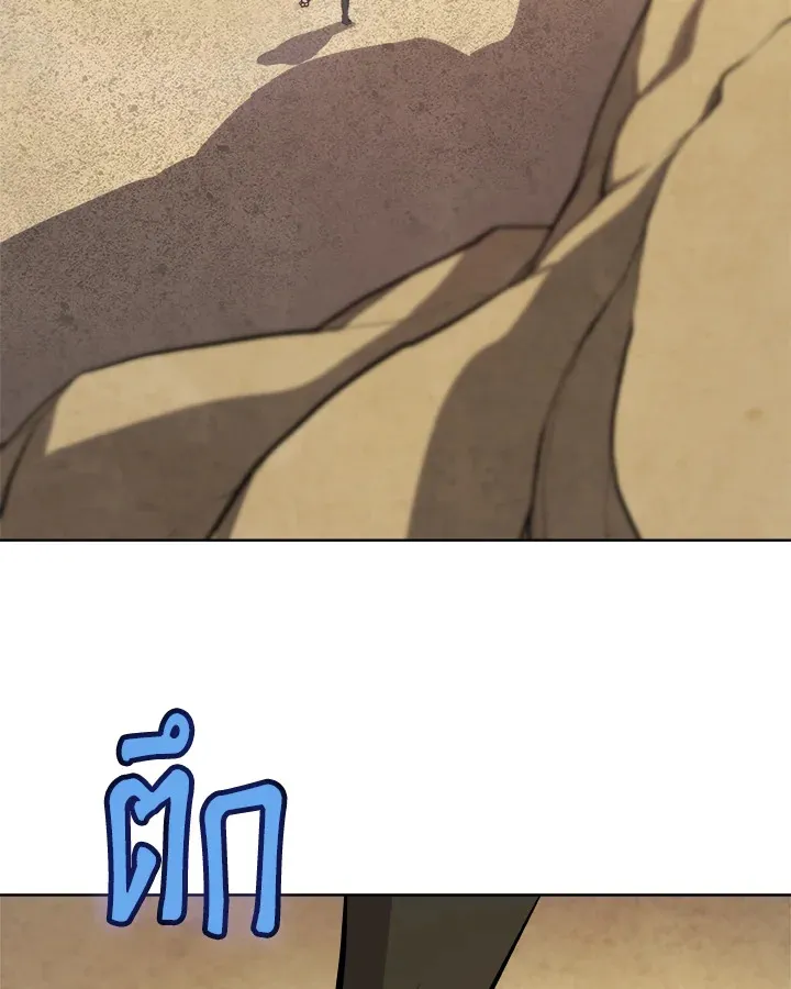 Overpowered Sword ตอนที่ ตอนที่ 125 รูปที่ 62