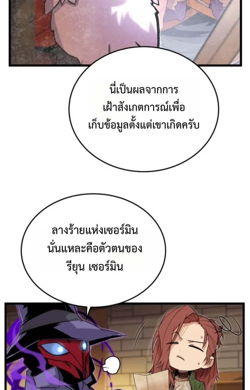 Player of a Fallen Noble Family ตอนที่ ตอนที่ 13 รูปที่ 88