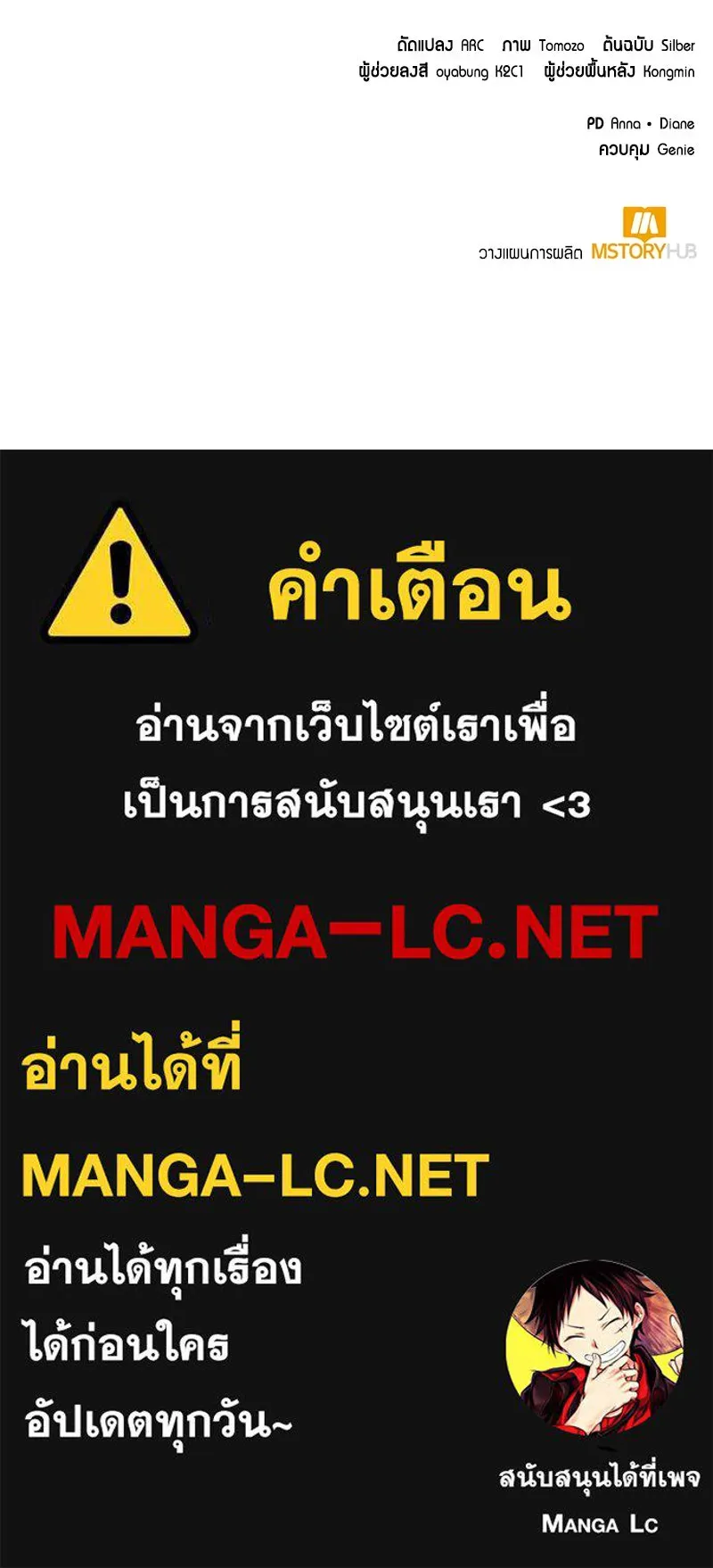 คนสวนโลกฮันเตอร์ ตอนที่ 2 รูปที่ 189
