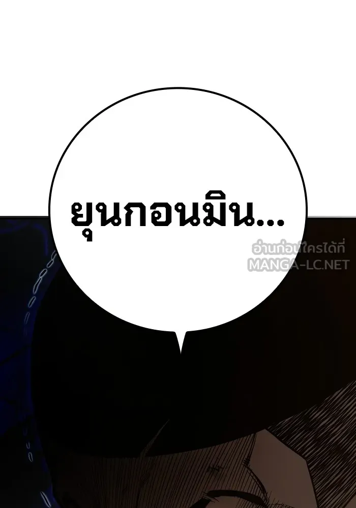 เยาวชนคนคุก ตอนที่ 4 รูปที่ 192