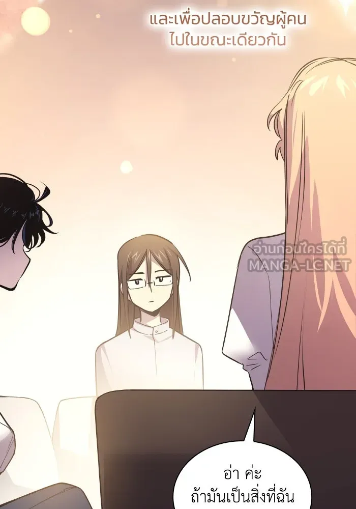 ฟิลเลียโรเซ่กับคำทำนายแห่งมงกุฎหนาม ตอนที่ 121 รูปที่ 21