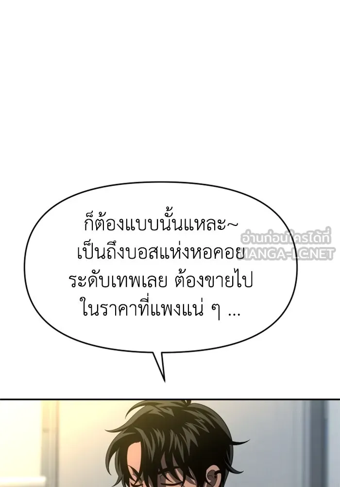 อดีตบอสหอคอย ตอนที่ 26 รูปที่ 36