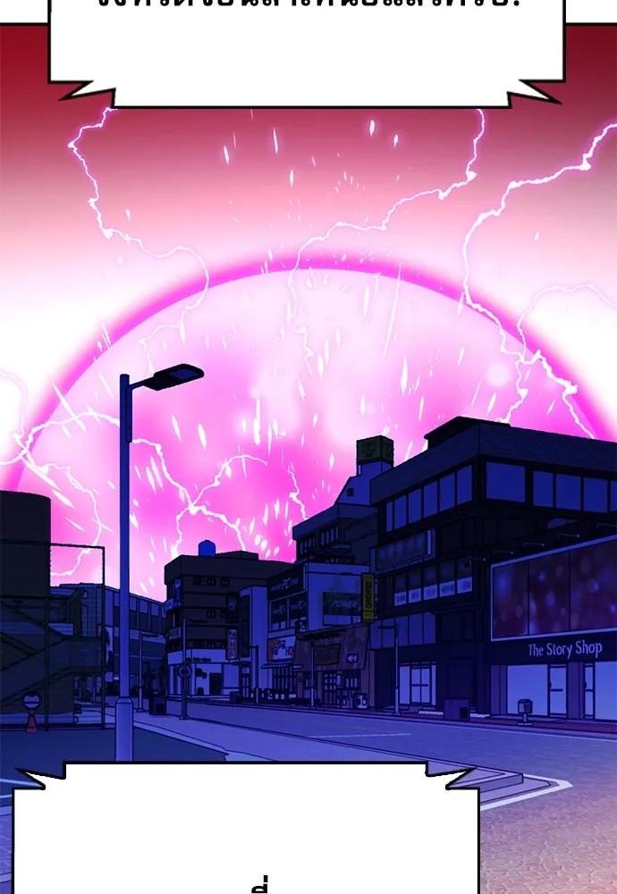 ดรูอิดแห่งสถานีโซล ตอนที่ 129 รูปที่ 56