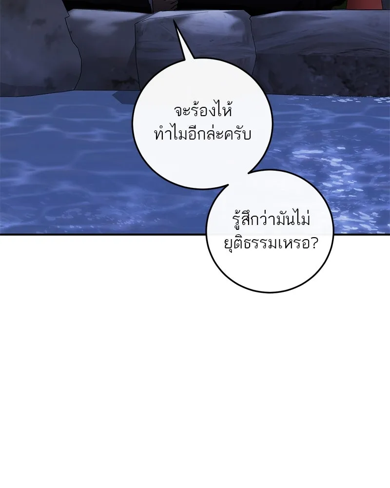 ตำนานเทพธิดาตกสวรรค์ ตอนที่ 128 รูปที่ 16