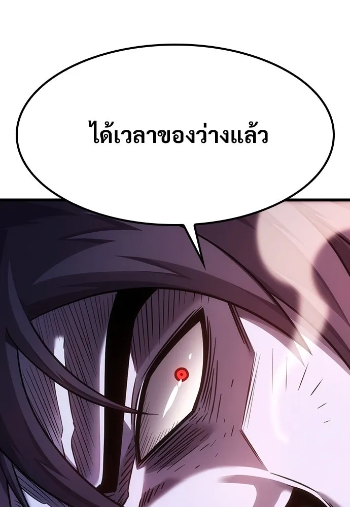 วิถีชาวนาของราชาปีศาจ ตอนที่ 5 รูปที่ 29