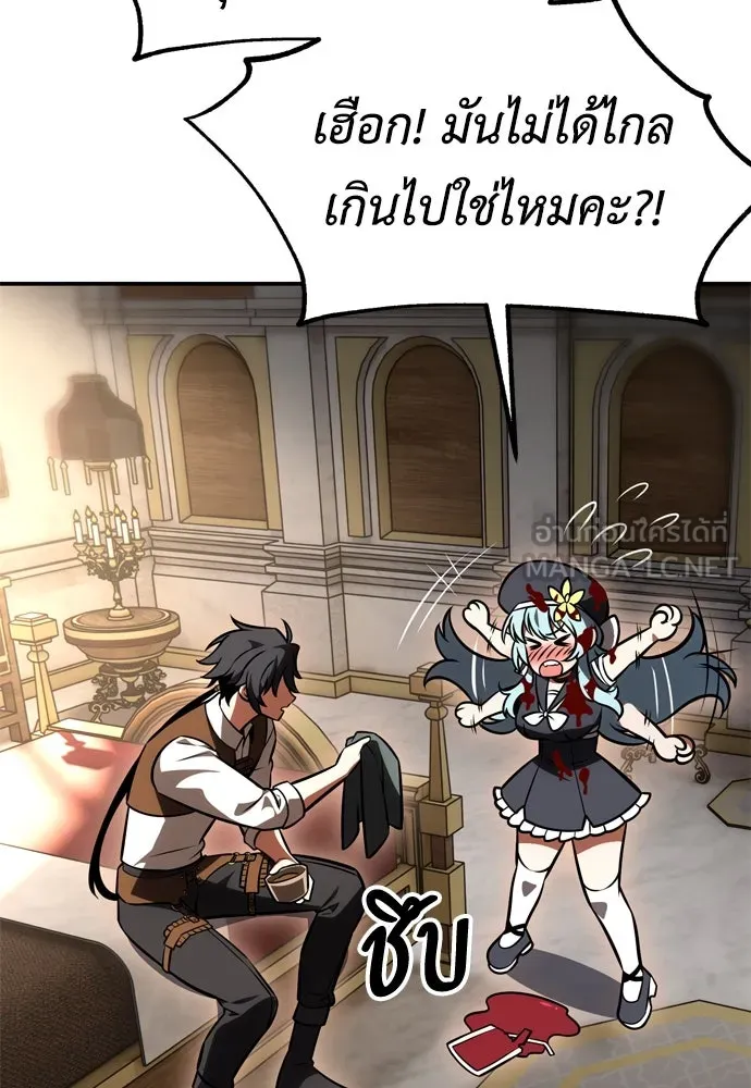 ไอ้เพลเยอร์นั่น ฉันฆ่ามันเอง ตอนที่ 25 รูปที่ 219