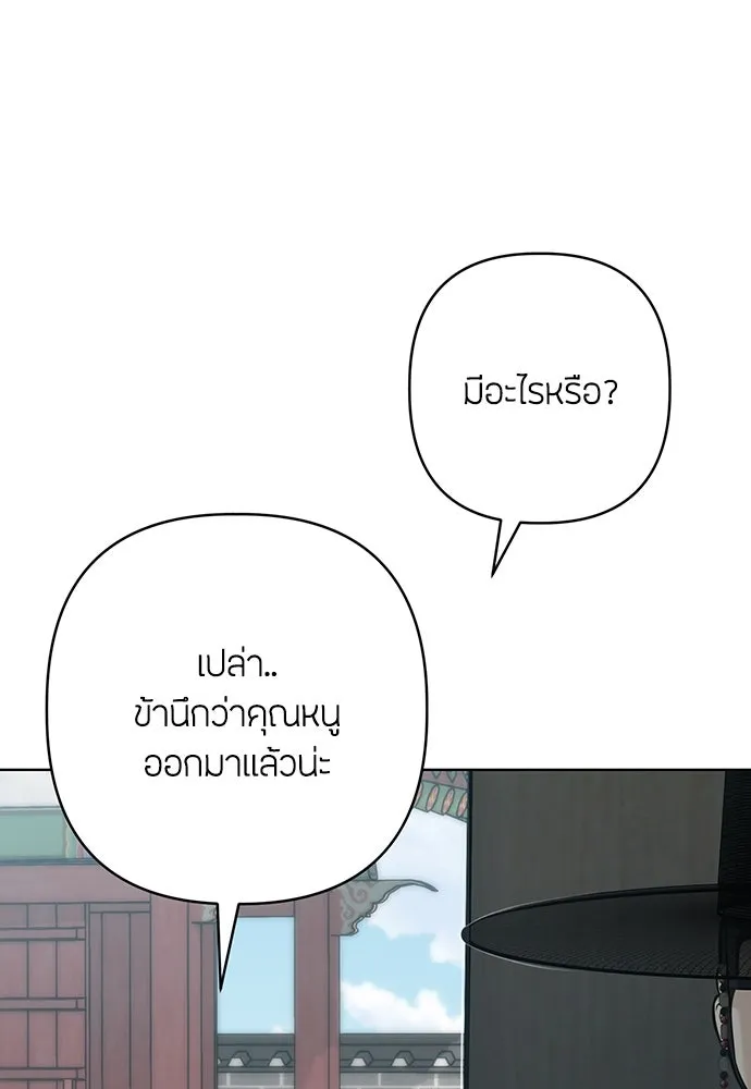 ความลับของสาวร่างทรง ตอนที่ 28 รูปที่ 178