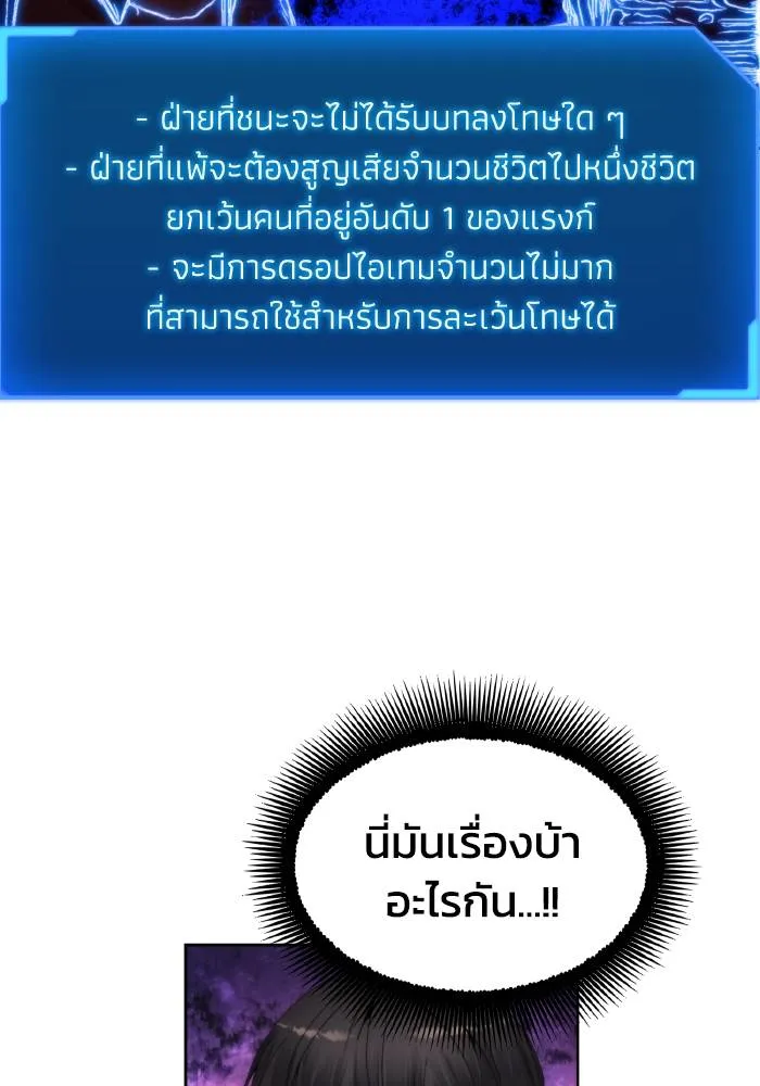 ศึกชิงบัลลังก์เทพเจ้ ตอนที่ 84 รูปที่ 64