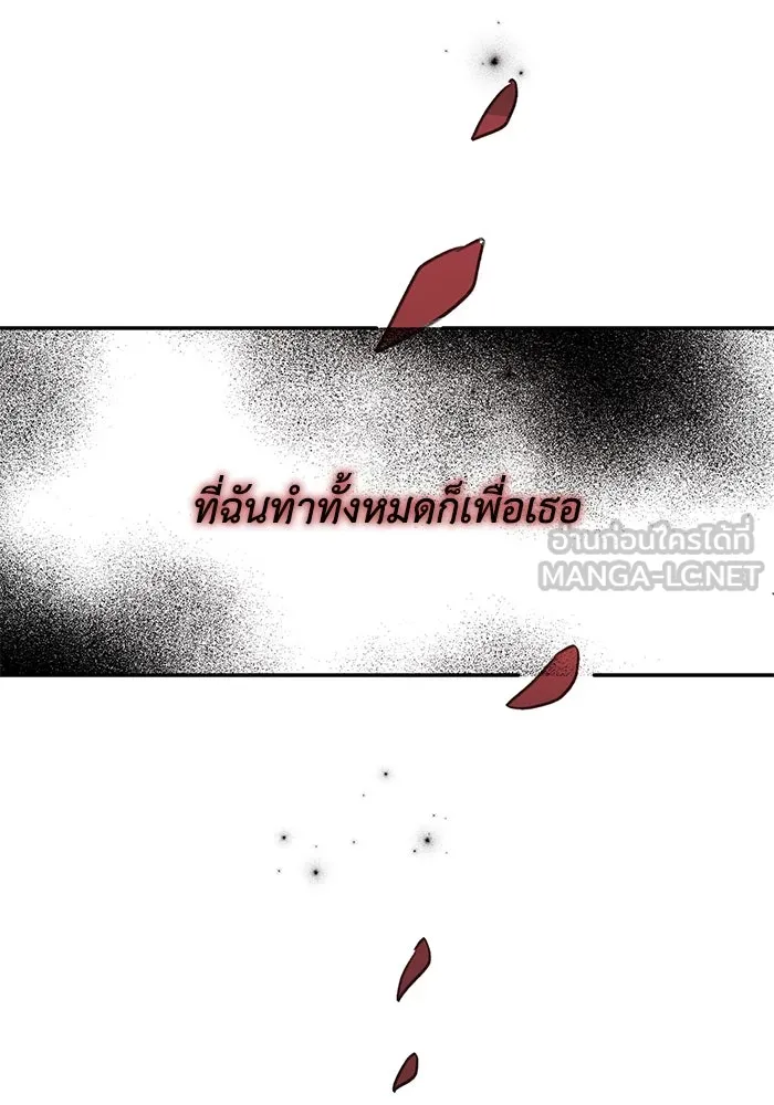 รักน้ำ รักปลา รักเธอนะ ตอนที่ 16 ปลาสับสน รูปที่ 96