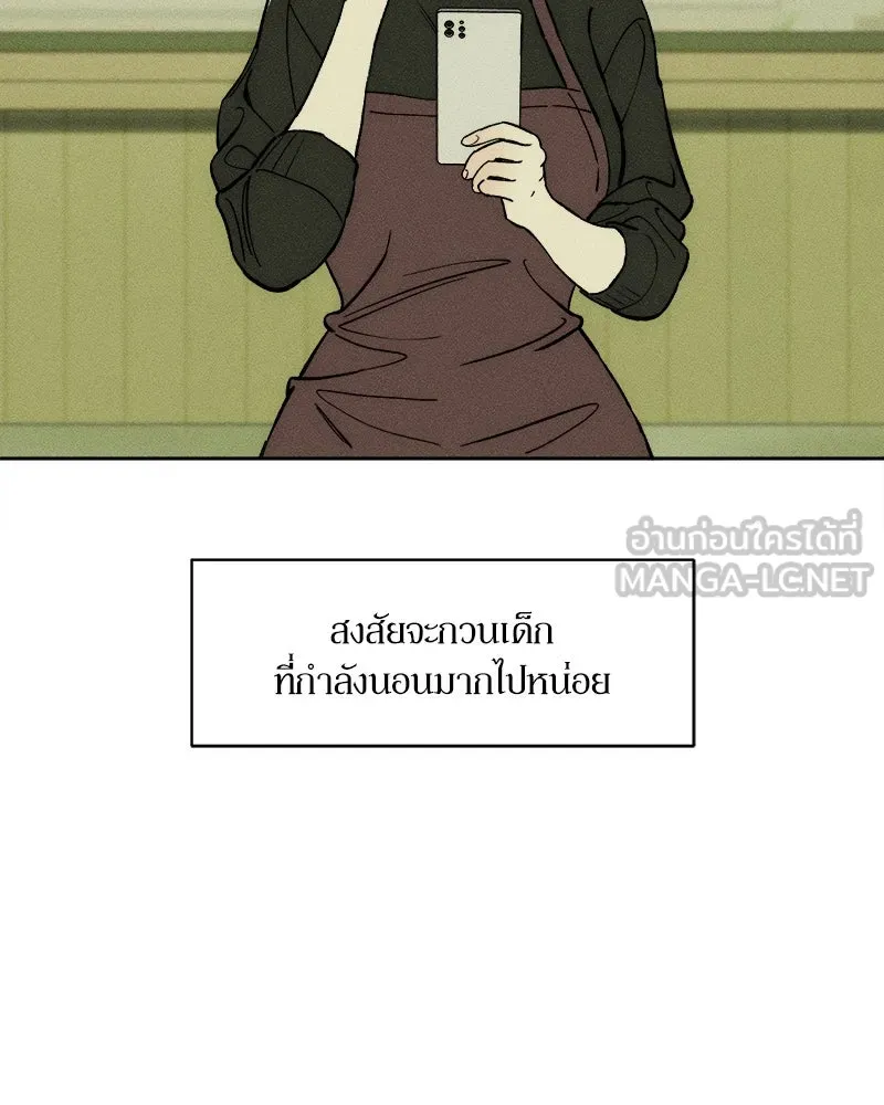 บุปผารุ่มราคะ ตอนที่ 58 รูปที่ 15