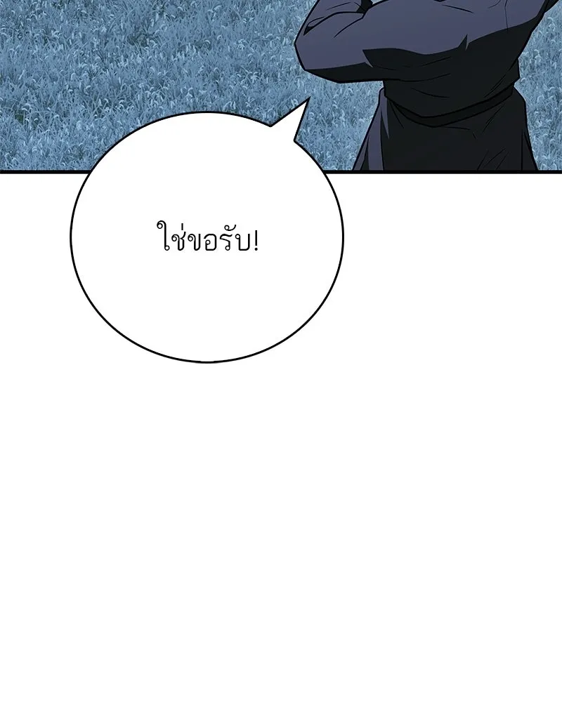สุดยอดเทรนเนอร์แห่งยุทธภพ ตอนที่ 112 เป้าหมายที่เล็งไว้ตั้งแต่แรก รูปที่ 122