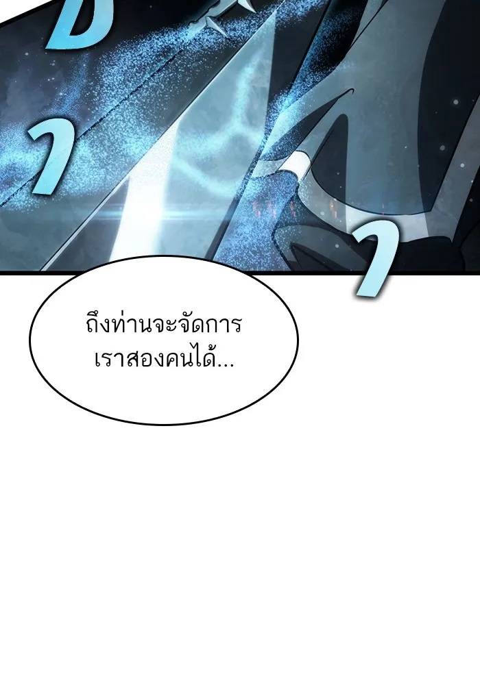 หลังวันสิ้นโลก ตอนที่ 62 รูปที่ 53