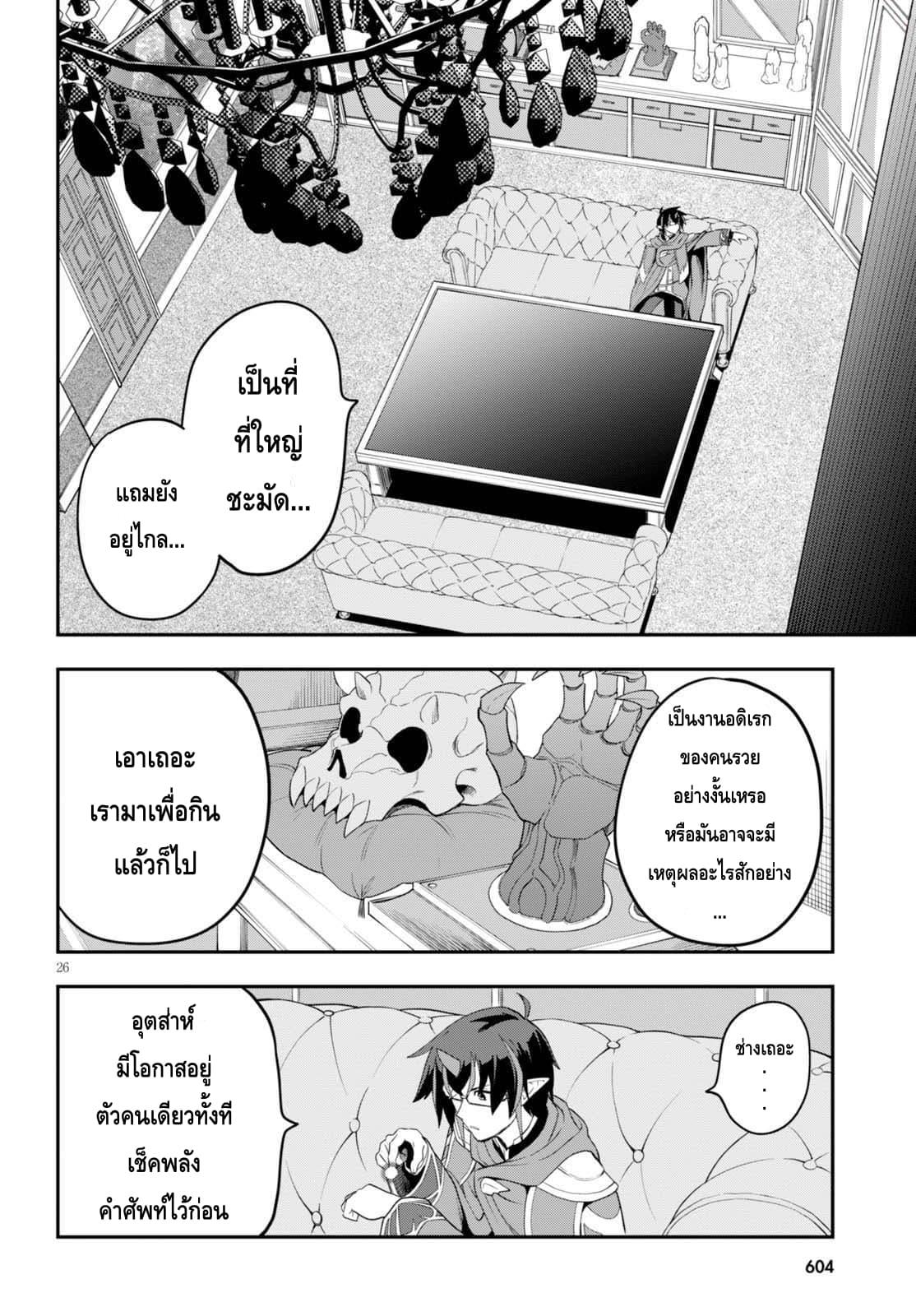 Manga-lc-com อ่านมังงะ อ่านการ์ตูน ออนไลน์ ฟรี Konjiki no Moji Tsukai – Yuusha Yonin ni Makikomareta Unique Cheat ตอนที่ 1 2 3 4 5 6 7 8 9 10 11 12 13 14 ฟรี ไม่มีโฆษณา Manga-lc - อ่าน มังงะ อ่าน การ์ตูน ออนไลน์ อ่านมังงะ ฟรี
