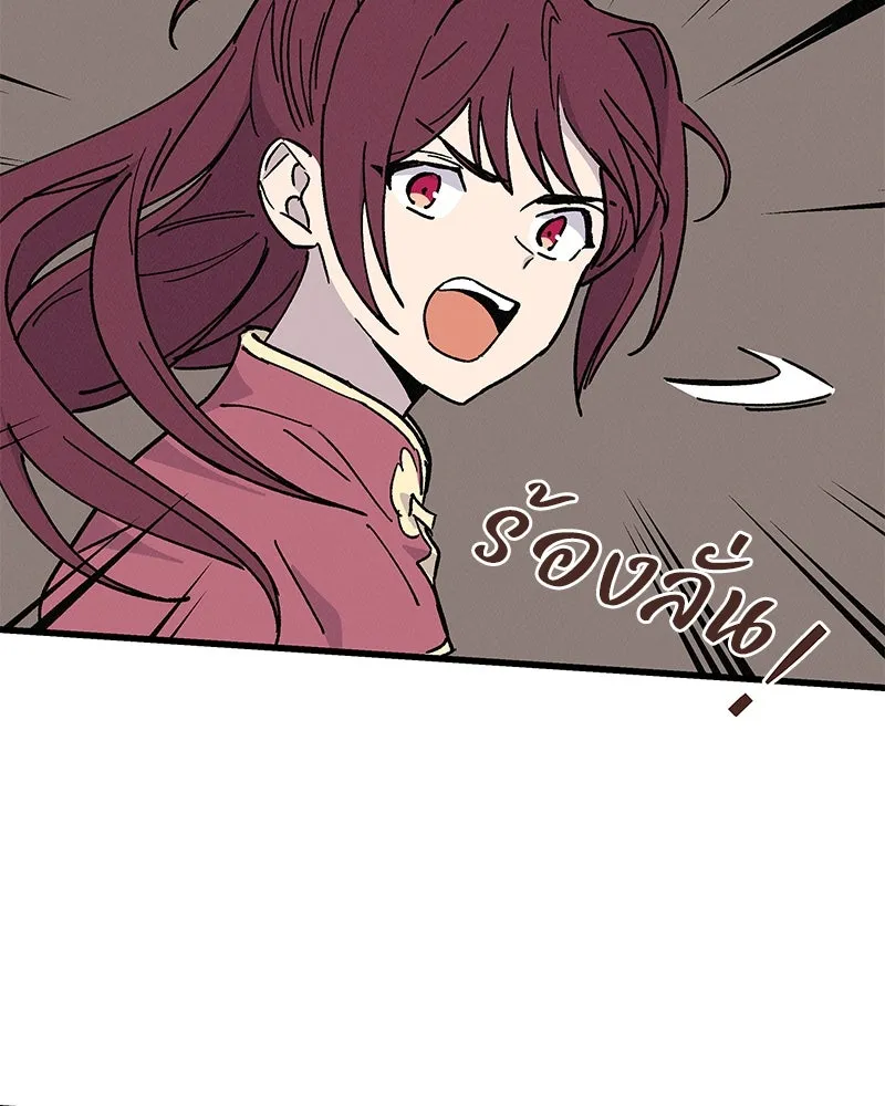 ข้าต้องไม่ใช่พระชายา ตอนที่ 39 รูปที่ 49