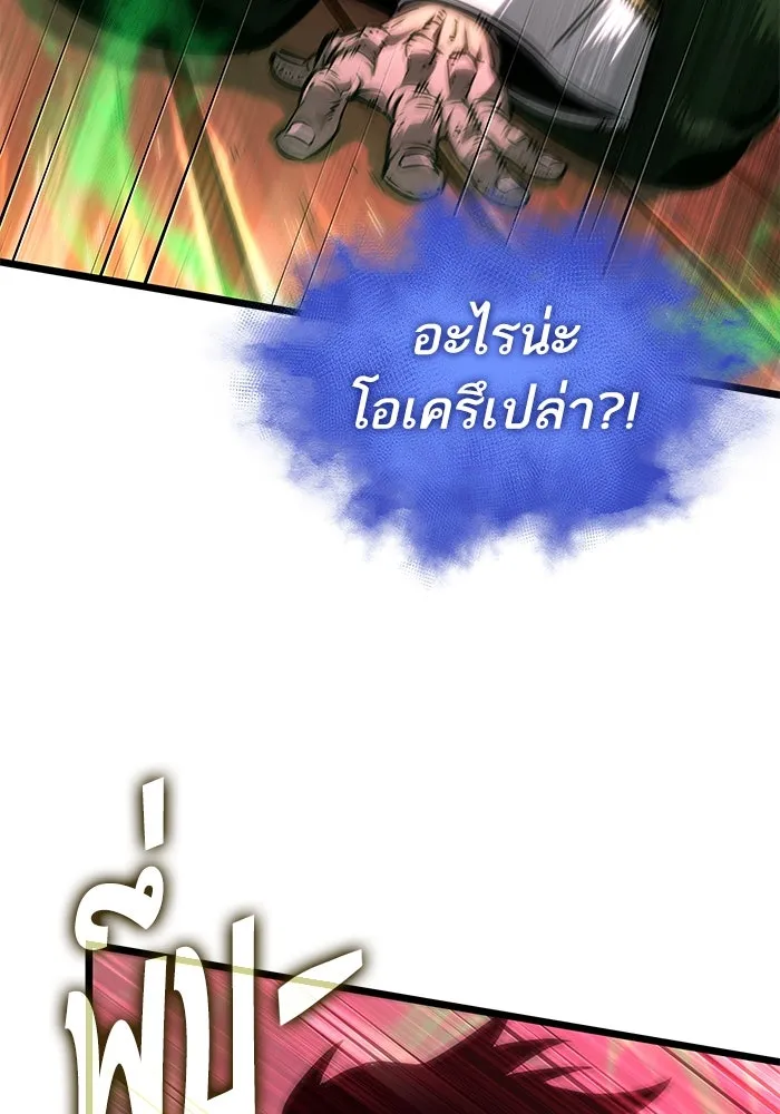 หลังวันสิ้นโลก ตอนที่ 142 รูปที่ 130