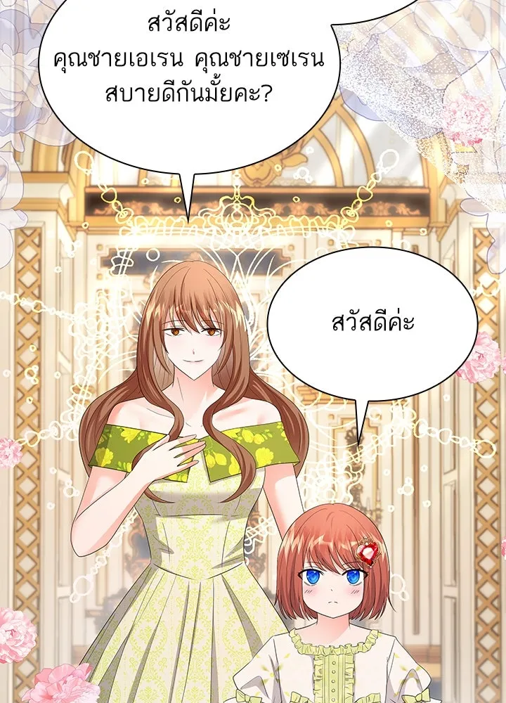อดีตภรรยาของพระเอกหนุ่มจอมคลั่งรัก ตอนที่ 80 (ตอนจบ) รูปที่ 43