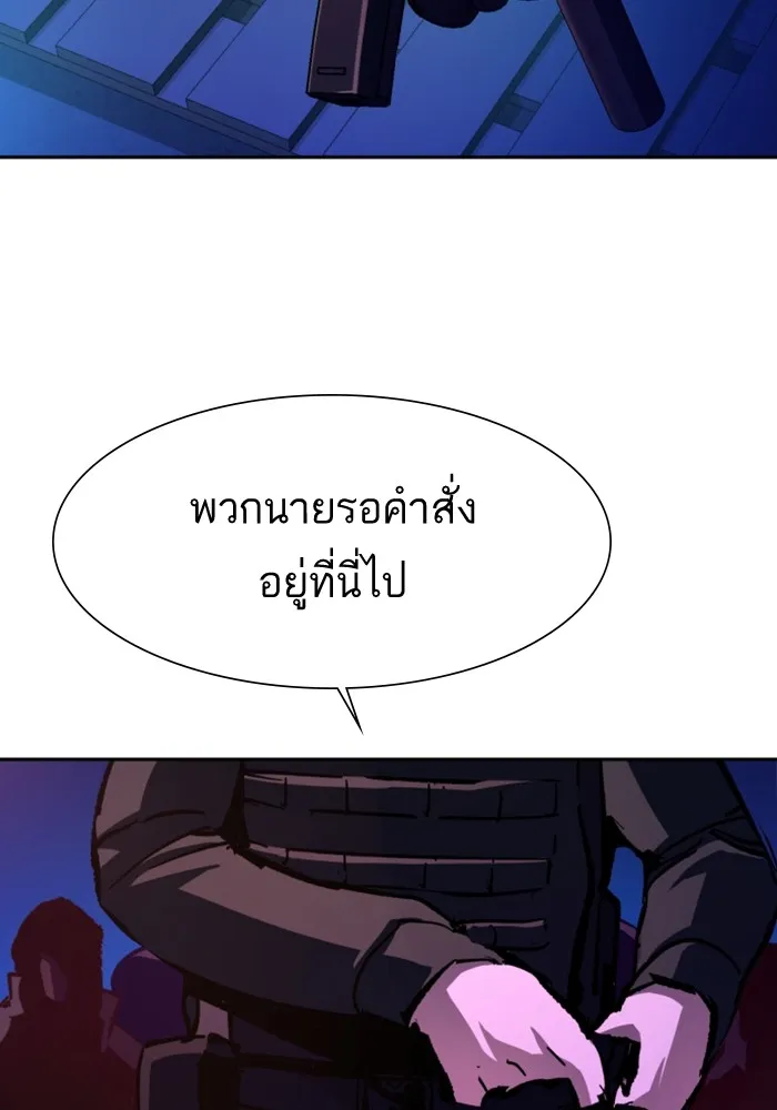 พี่ชายสายบอดี้การ์ด ตอนที่ 137 รูปที่ 95