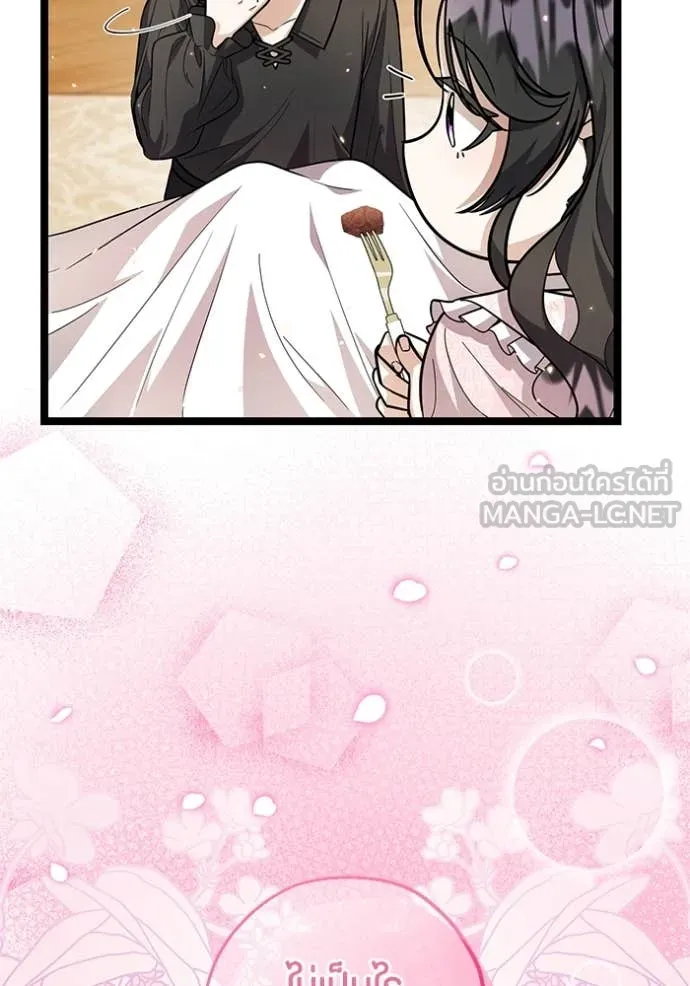 ป๊ะป๋าขา หนูลาแล้ว ตอนที่ 21 รูปที่ 123