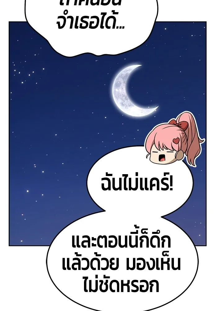 +99 ท่อนไม้พร้อมบวก ตอนที่ 22 รูปที่ 191