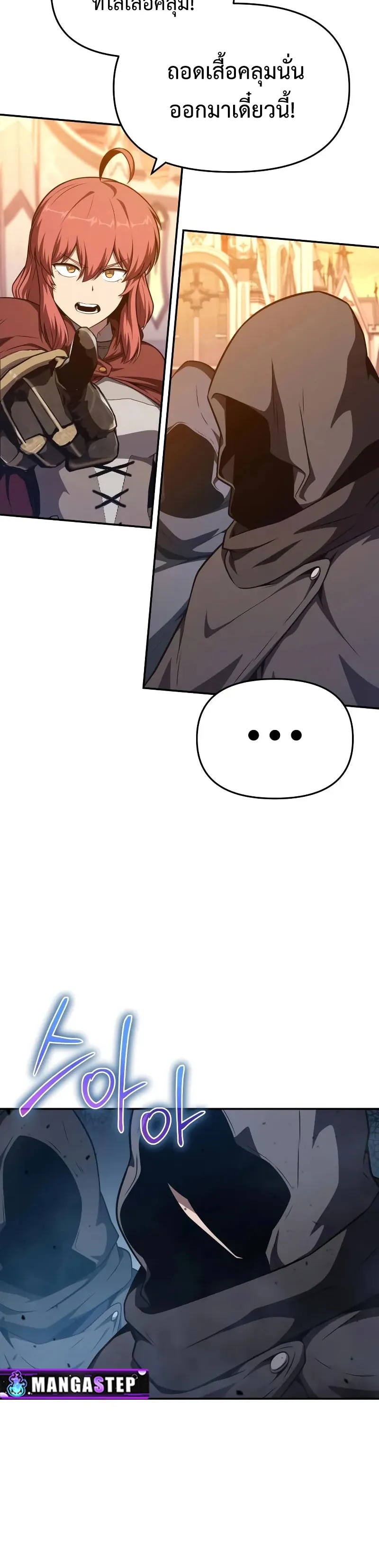 The Knight King Who Returned With a God ตอนที่ ตอนที่ 104 รูปที่ 36