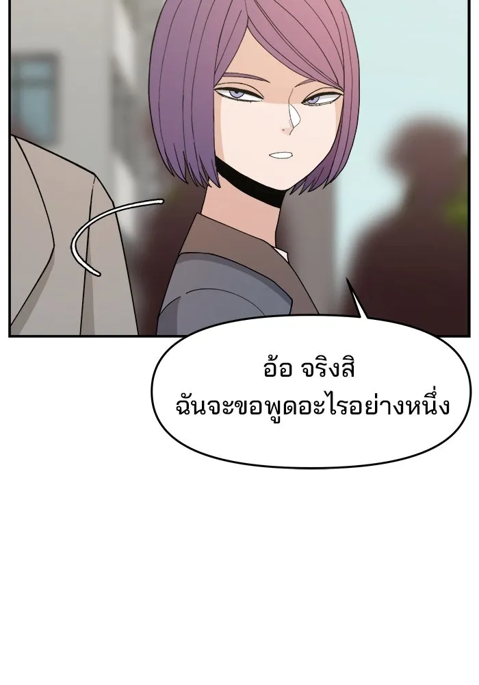 ห้องเรียนสาวแสบ ตอนที่ 67 รูปที่ 29