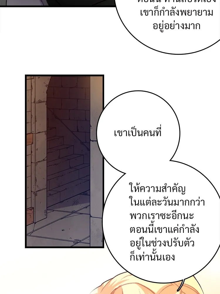 Bring the Love ตอนที่ 60 รูปที่ 43