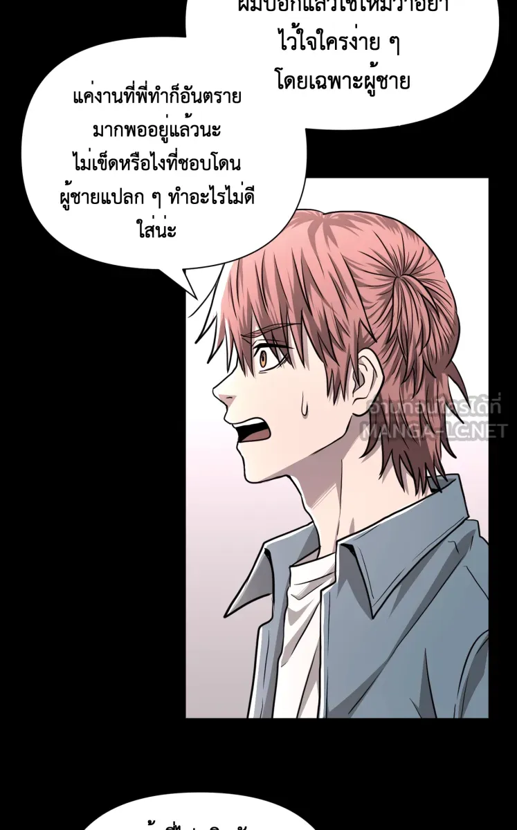 Hunter Game ตอนที่ 76  นกน้อย รูปที่ 18