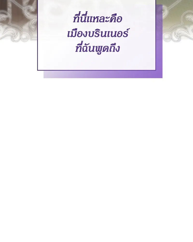 กำราบรักร้ายนายจอมพยศ ตอนที่ 15 รูปที่ 16