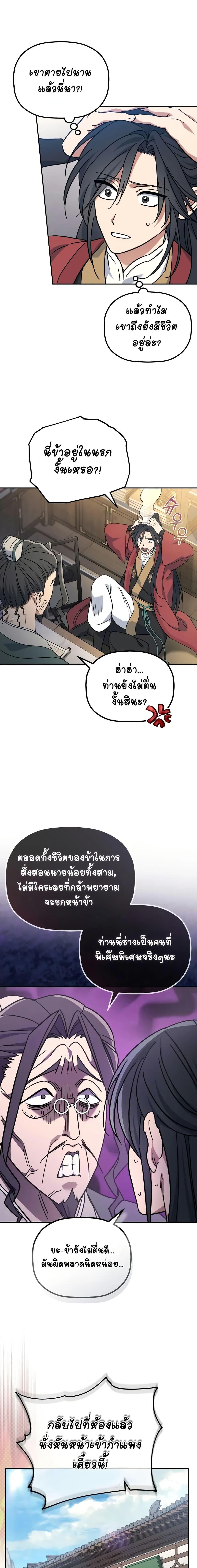 Manga-lc-com อ่านมังงะ อ่านการ์ตูน ออนไลน์ ฟรี The Youngest Son of the Eunhae Merchant ตอนที่ 1 2 3 4 5 6 7 8 9 10 11 12 13 14 ฟรี ไม่มีโฆษณา Manga-lc - อ่าน มังงะ อ่าน การ์ตูน ออนไลน์ อ่านมังงะ ฟรี