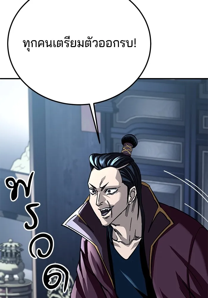 คุณปู่จอมยุทธกับหลานสาวสุดแกร่ง ตอนที่ 29 รูปที่ 79