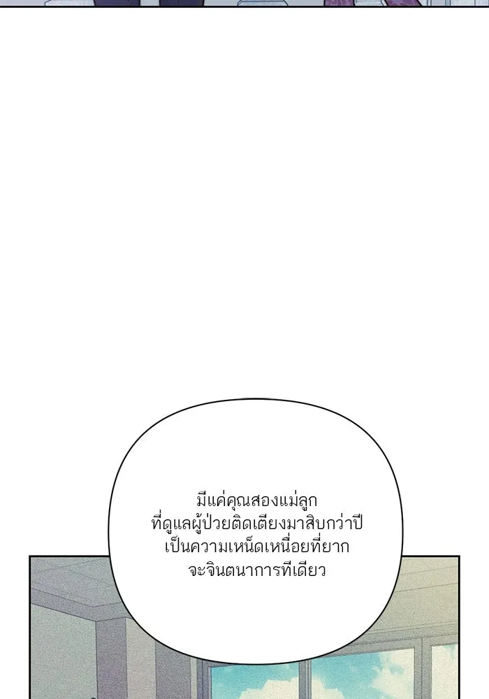 เปย์นี้เพื่อนาย My Sugar Baby ตอนที่ 30 ปีศาจแฝงอยู่ในรายละเอียด รูปที่ 31