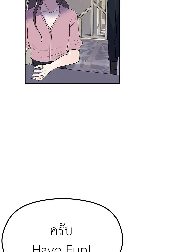 ถ่านไฟเราไม่เก่าเลย ตอนที่ 17 รูปที่ 13