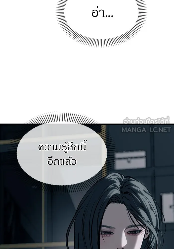 ปฏิบัติการลับบุกโรงเรียนไฮโซ ตอนที่ 107 รูปที่ 84