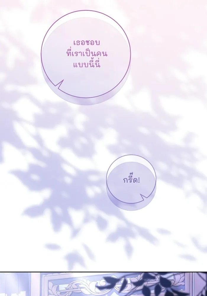 แด่ชู้รักของสามี ตอนที่ 110 รูปที่ 112