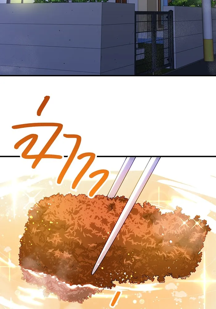 ฮันเตอร์สกิลโกง ตอนที่ 6 เยี่ยมเยือน รูปที่ 68