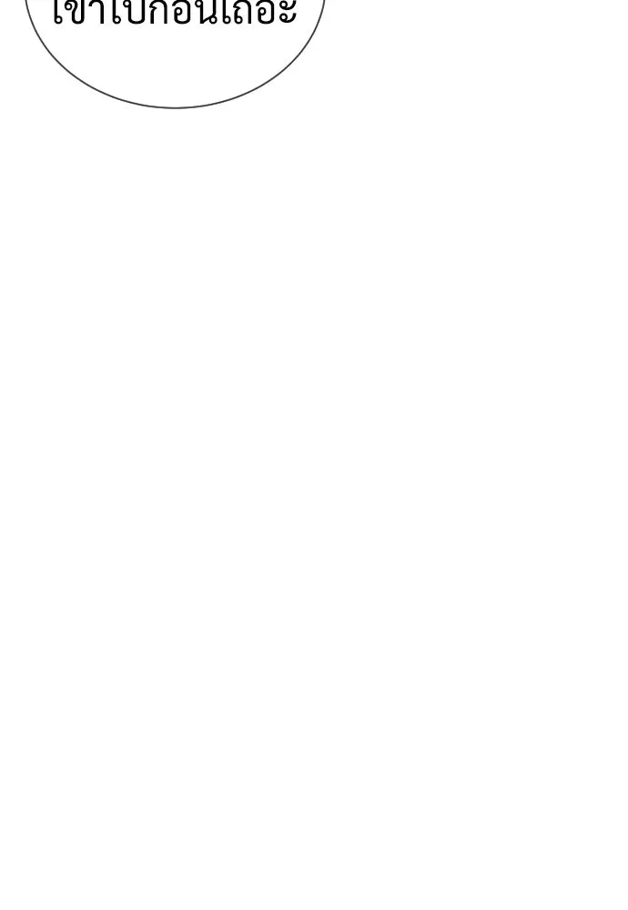 นักฆ่าย้อนวัย ตอนที่ 140 รูปที่ 119