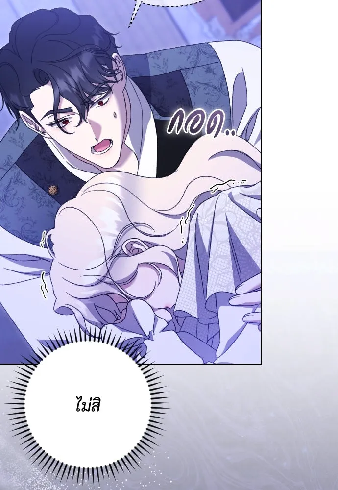 แด่ใจที่ไร้รัก ตอนที่ 58 รูปที่ 28