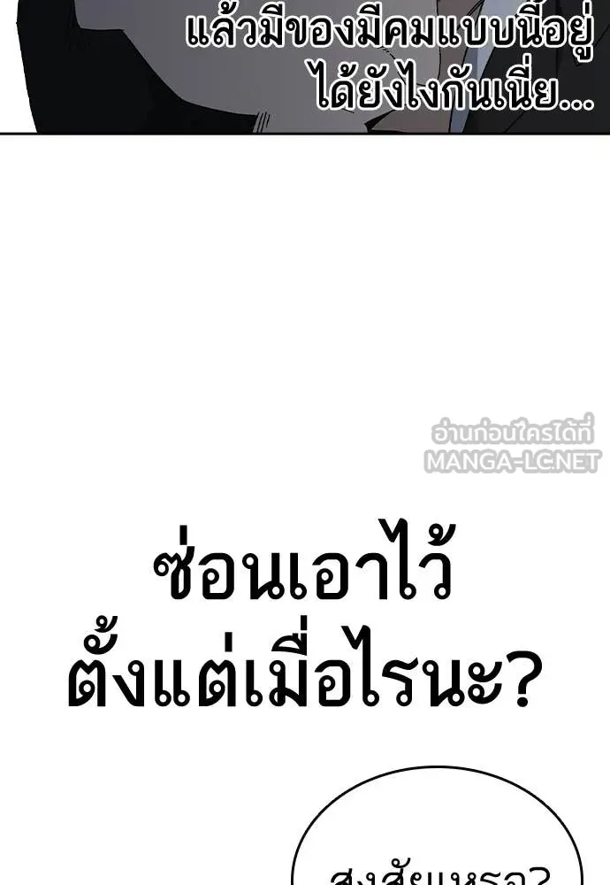 Study Group ตอนที่ 323 รูปที่ 52
